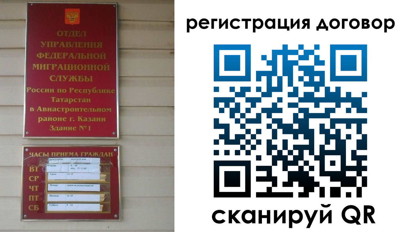прописка регистрация в Москве