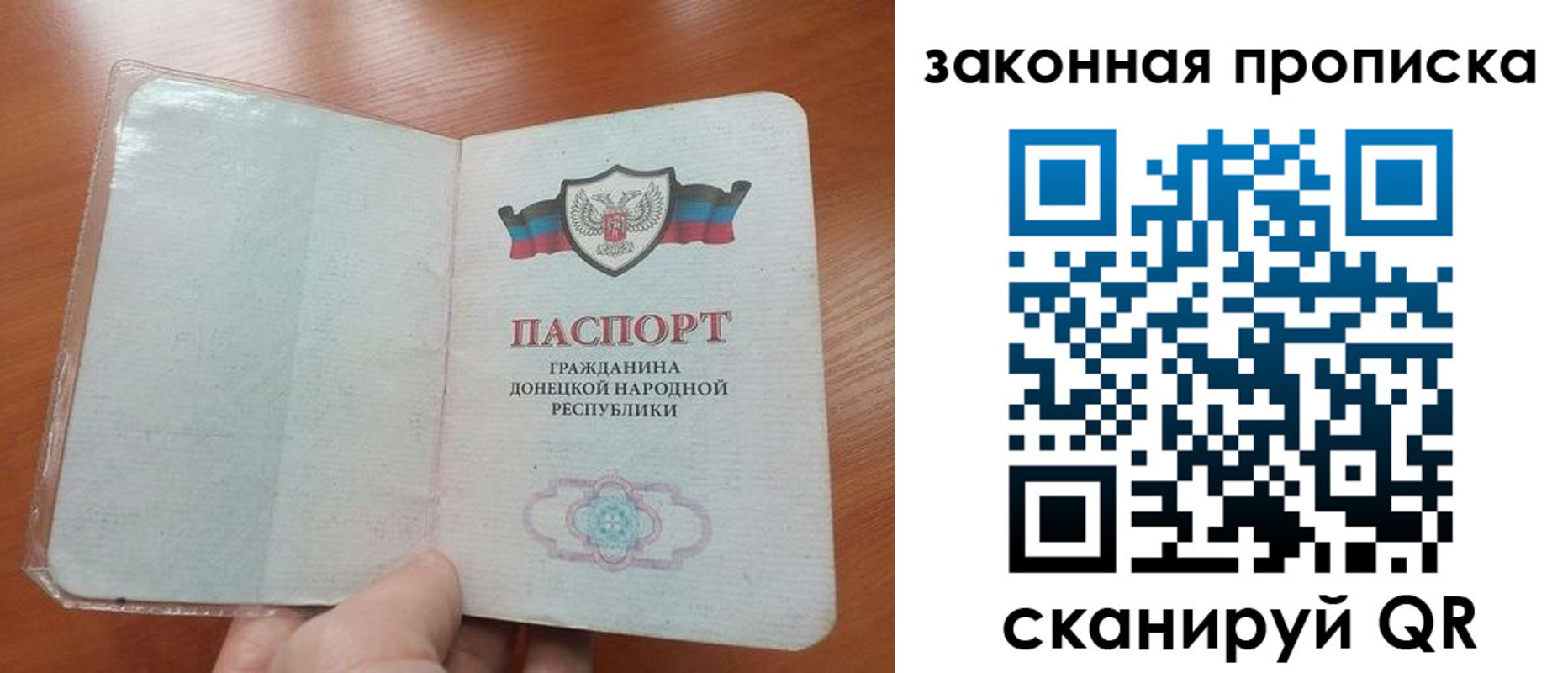 временная регистрация купить в Москве