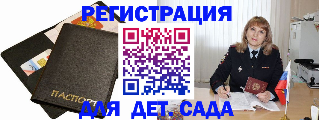 прописка паспорт в Москве