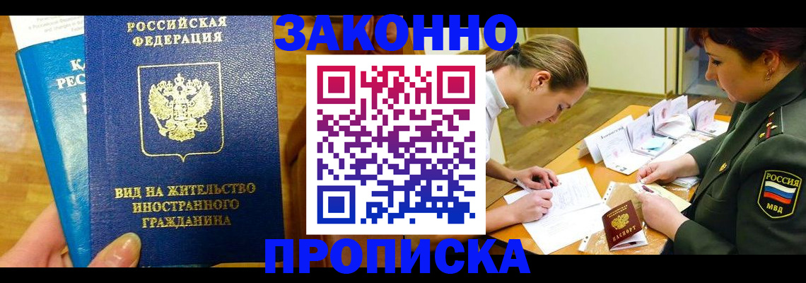 регистрация для дет. сада в Москве