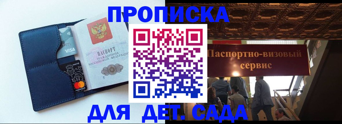 прописка от собственника в Москве