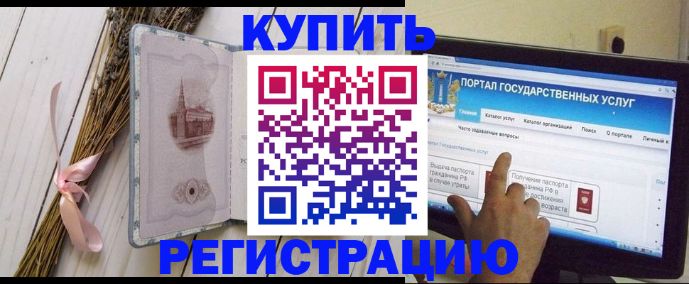 прописка поиск в Москве