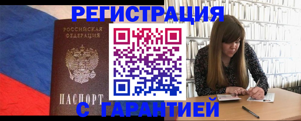 временная регистрация в квартире в Москве