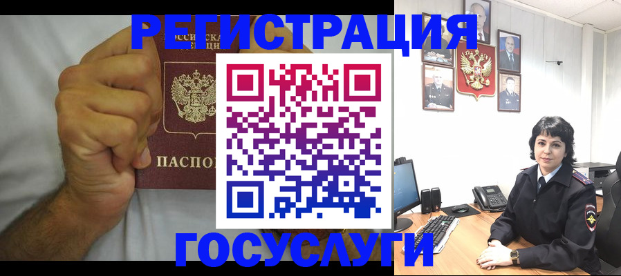 прописка в Москве