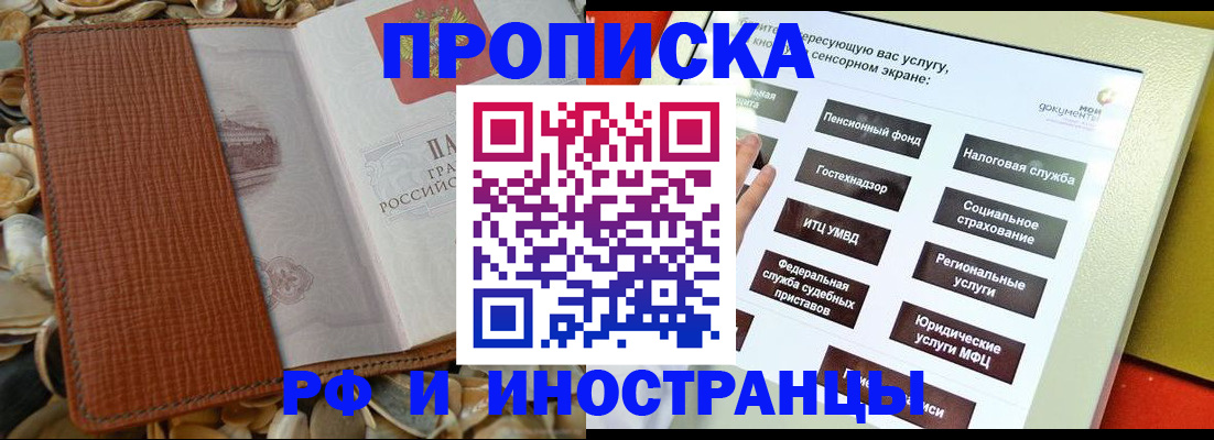 регистрация для школы в Москве