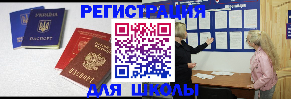 временная регистрация купить в Москве