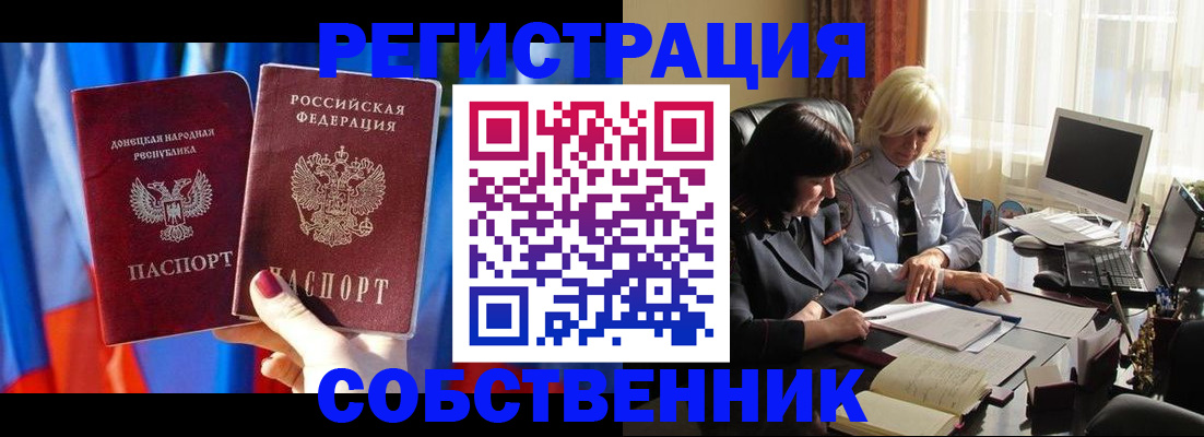 регистрация для школы в Москве